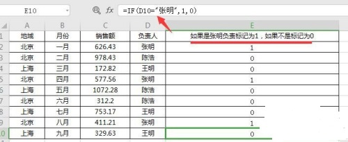 excel常用函数 向天歌excel最常用的八个函数