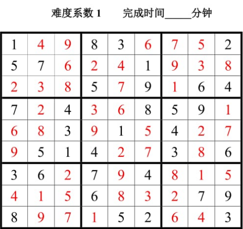 数独题目 数独题目大全