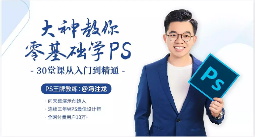 　　ps教程 十点课堂哪里有性价比高的ps教程