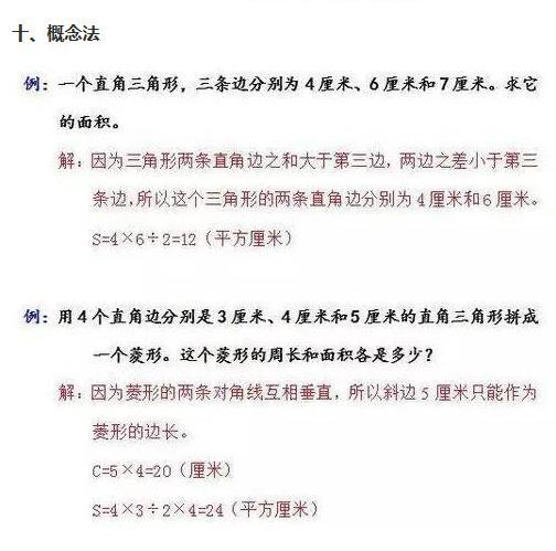 初中几何解题技巧 好妈妈优课  初中几何解题技巧大全