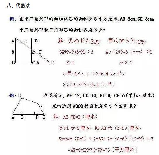 初中几何解题技巧 好妈妈优课  初中几何解题技巧大全