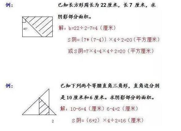 初中几何解题技巧 好妈妈优课  初中几何解题技巧大全