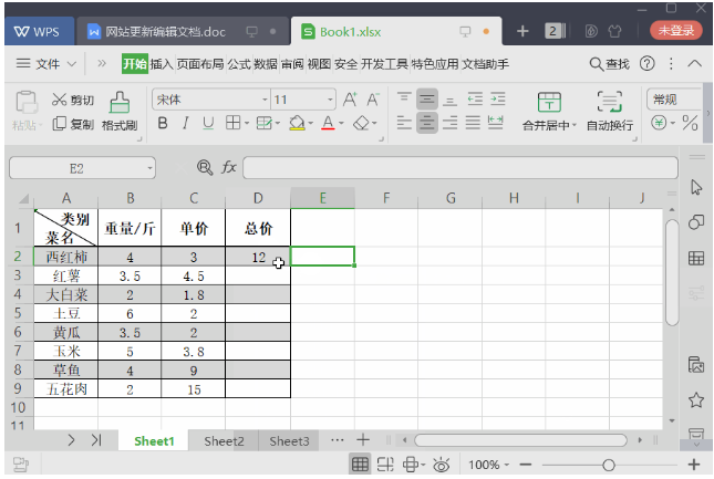 excel乘法公式 十点课堂excel乘法公式