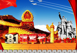 2018八一祝福图片大全八一建军节动态图片