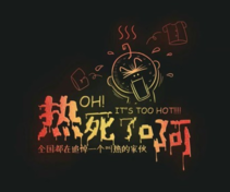 快被太阳晒死了的说说句子被太阳暴晒的心情说说