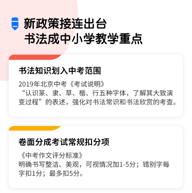 少儿硬笔书法