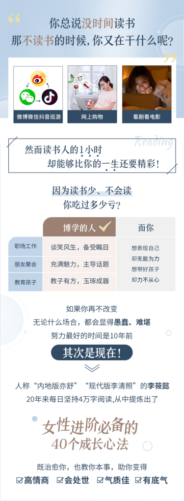 女性成长/提升十点课堂40部女性进阶必备书单
