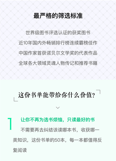 有书课堂过去十年最好的50本书