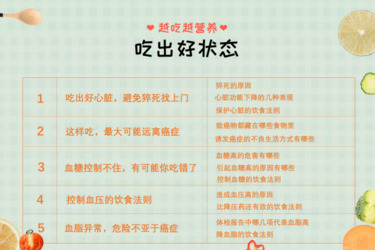 营养课课程表(定).jpg