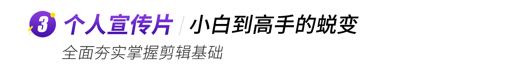 向天歌Pr剪辑通关秘籍