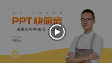 向天歌PPT通关秘籍 