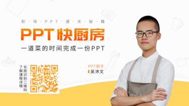 向天歌PPT通关秘籍