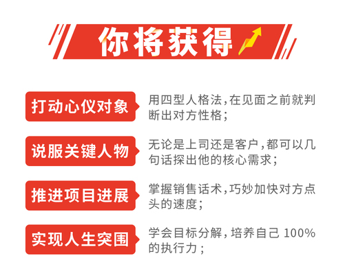 干货帮-阿里全球销售冠军的20堂进阶课