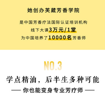  医疗科普十点课堂全家人都用得上的60个精油妙方