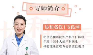  医疗科普十点课堂协和名医女性健康课，女人一生受用的健康知识