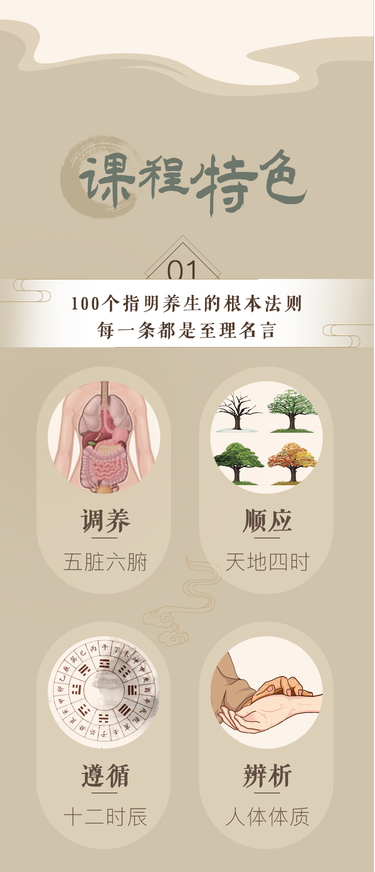 中医护理健康养生十点课堂讲透《黄帝内经》 100个养生的智慧
