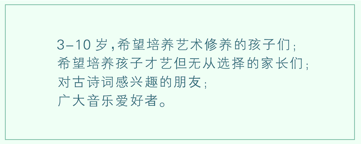 婷婷唱古文多才多艺 古诗音乐一起学