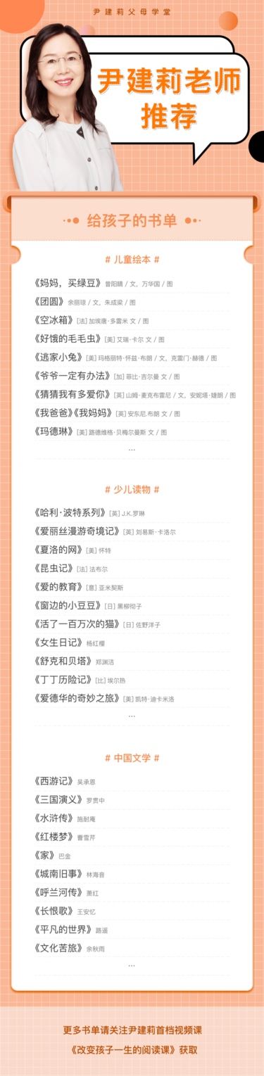 亲子阅读好妈妈优课改变孩子一生的阅读课