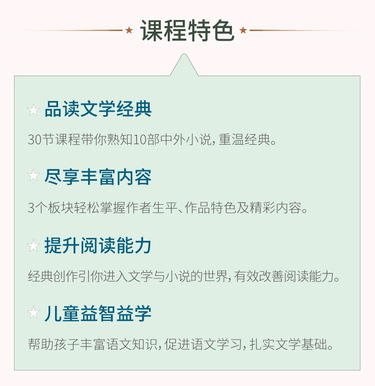 重访经典——10位中外名家小说赏析