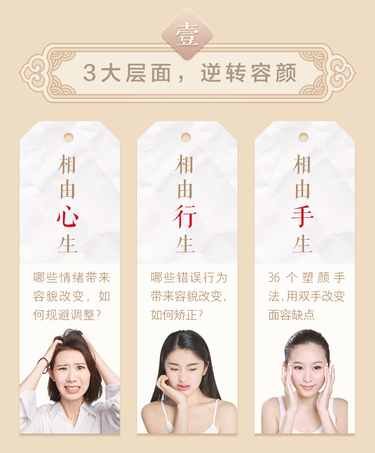  推拿塑身十点课堂宫廷古方：12节徒手小脸塑颜术