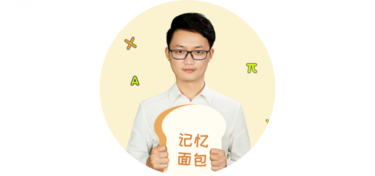  记忆方法十点课堂高效的记忆法，让记忆不再那么困难