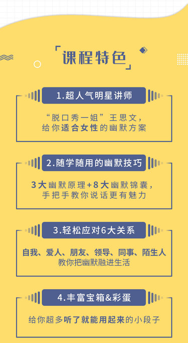  情商培养十点课堂有趣实用的幽默课，让你说话有魅力，社交更轻松