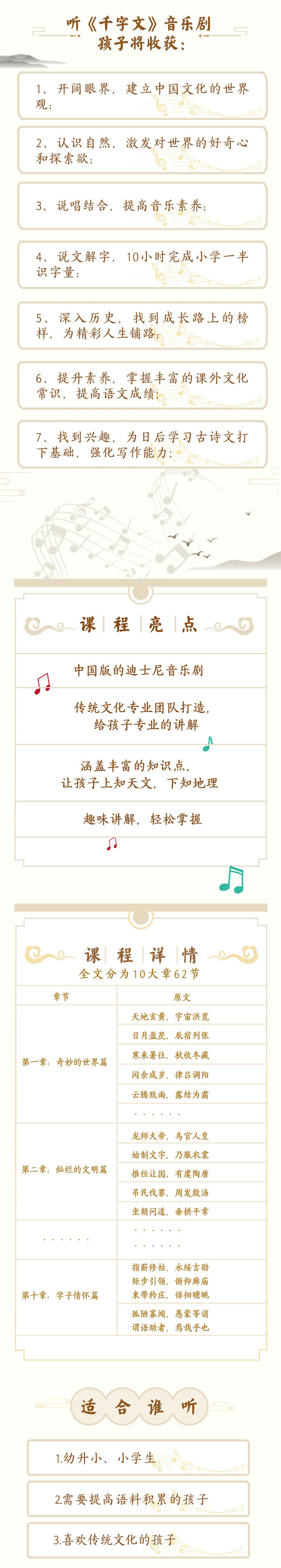 国学智慧婷婷千字文：给中国孩子的传统文化百科全书” 