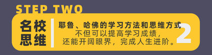  学霸养成十点课堂哈佛学霸的超实用学习法，给学生的进阶攻略