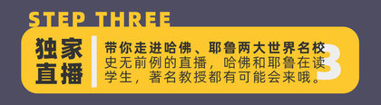  学霸养成十点课堂哈佛学霸的超实用学习法，给学生的进阶攻略