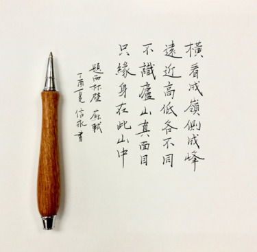  书法练字十点课堂每天15分钟，21天带你写出一手漂亮好字