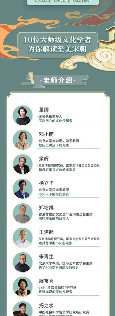  传统文化十点课堂【董卿领读】知性女人必学的审美提升课：我们为什么爱宋朝