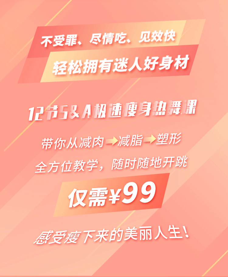  舞蹈十点课堂精致女人减龄热舞操，12天打造凹凸有致好身材