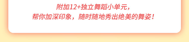  舞蹈十点课堂精致女人减龄热舞操，12天打造凹凸有致好身材