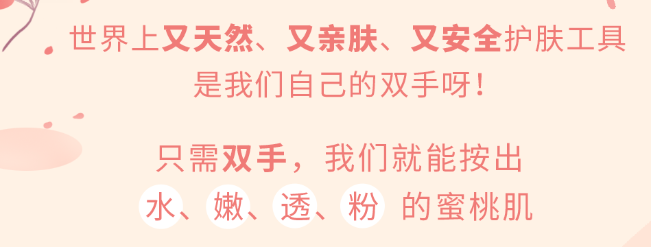  护肤攻略十点课堂12堂懒人护肤操，不花冤枉钱徒手改善6大肌肤问题