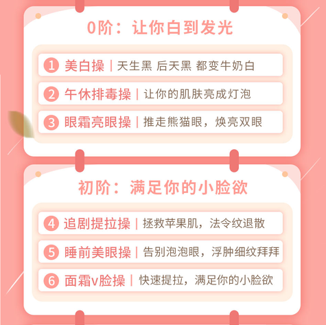  护肤攻略十点课堂12堂懒人护肤操，不花冤枉钱徒手改善6大肌肤问题