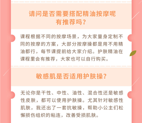  护肤攻略十点课堂12堂懒人护肤操，不花冤枉钱徒手改善6大肌肤问题