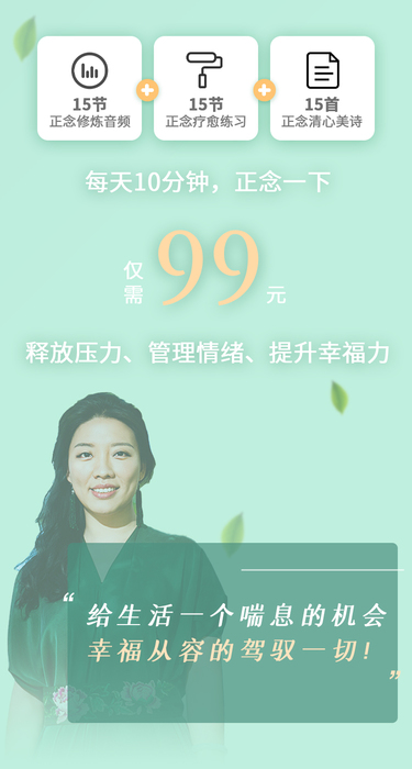 心灵成长十点课堂正念身心疗愈法：释放压力、管理情绪，提升幸福力！