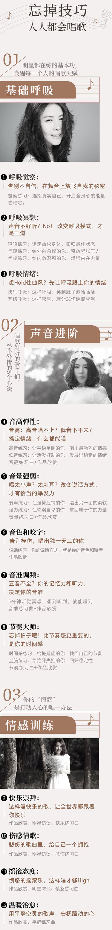  音乐启蒙十点课堂忘掉技巧，人人都会的唱歌课