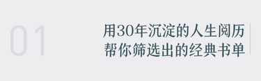  读书听书十点课堂40部女神书单，读书的女人不怕老