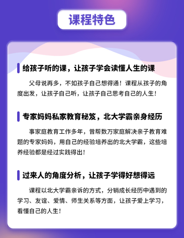 北大学霸的成长法-早启亲子