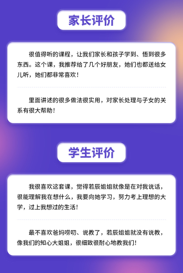 北大学霸的成长法-早启亲子