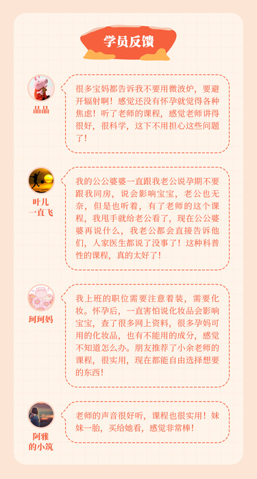 孕妈健康19课-早启亲子