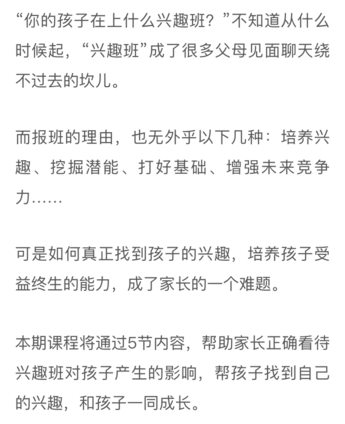 å´è¶£ç­--ä»ç»09999.png