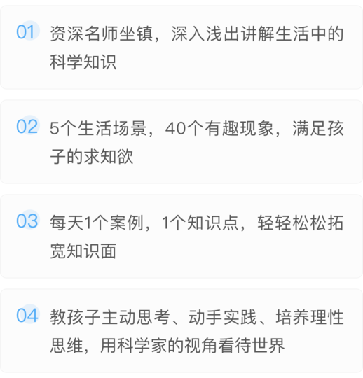 思维家长大学（好未来）学而思名师：给孩子的理科思维启蒙课