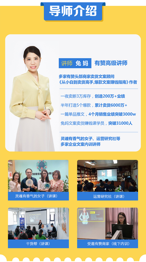 爆款文案赚钱指南，从小白到卖货高手-干货帮
