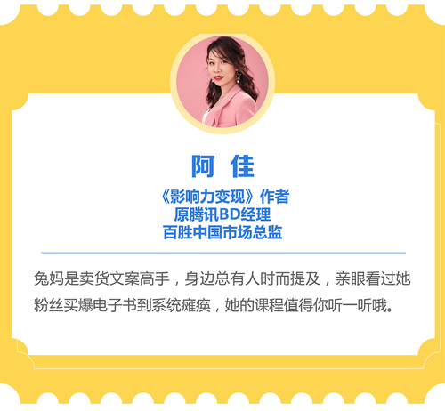 爆款文案赚钱指南，从小白到卖货高手-干货帮