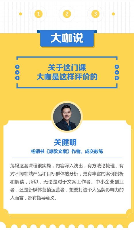 爆款文案赚钱指南，从小白到卖货高手-干货帮