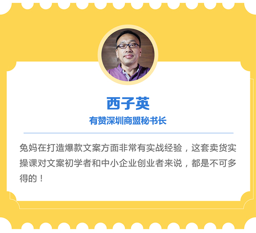 爆款文案赚钱指南，从小白到卖货高手-干货帮