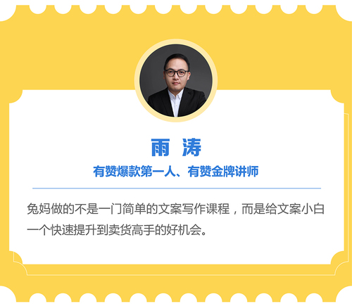 爆款文案赚钱指南，从小白到卖货高手-干货帮