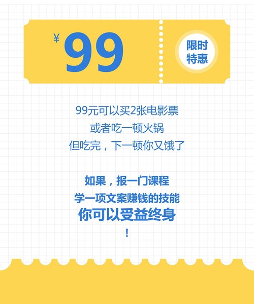 爆款文案赚钱指南，从小白到卖货高手-干货帮